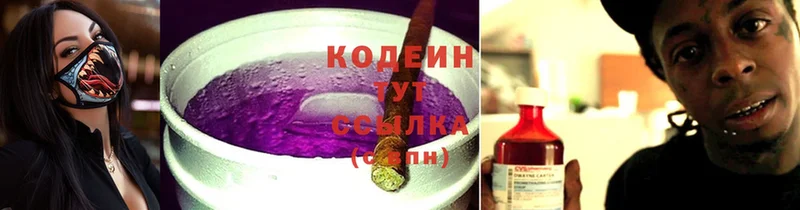 цена   Оханск  Кодеиновый сироп Lean Purple Drank 